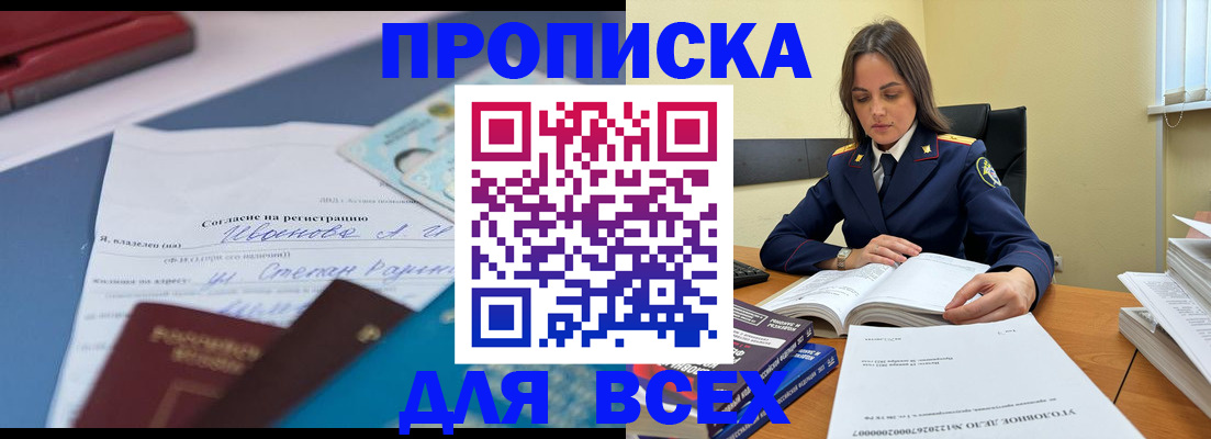 временная регистрация адрес в Видном