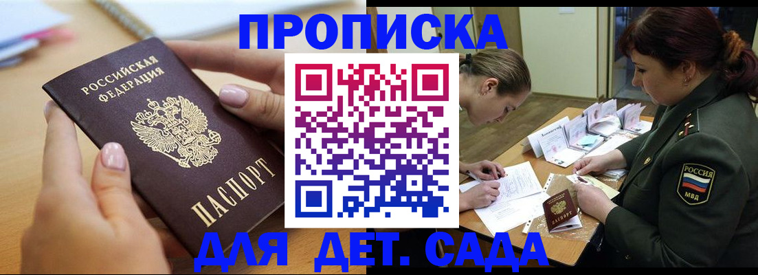 временная регистрация 2025 в Видном