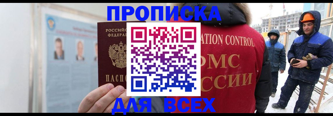 временная регистрация адрес в Видном
